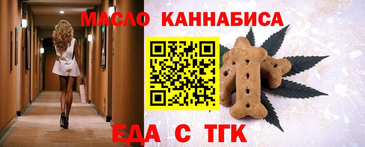Кореновск  Cannafood конопля  Вход с VPN 