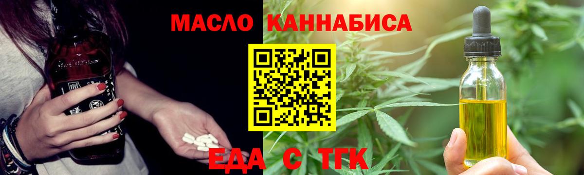 Печенье с ТГК конопля Кореновск