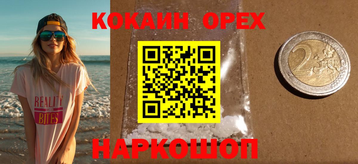 Cocaine Columbia Кореновск