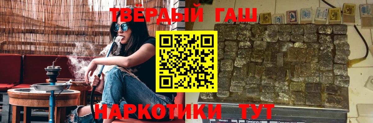 ГАШ Изолятор  Вход с VPN  ГАШИШ  ГАШИШ Ice-O-Lator  Кореновск 