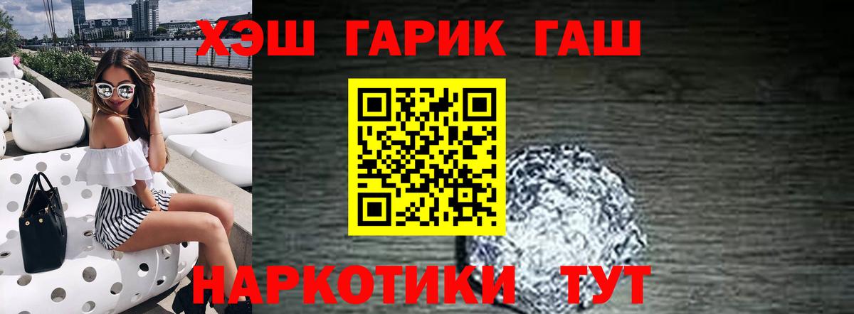ГАШИШ hashish Кореновск