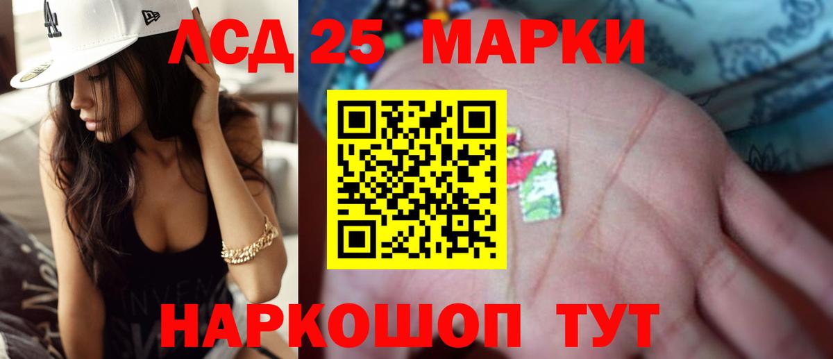 LSD-25 экстази ecstasy Кореновск