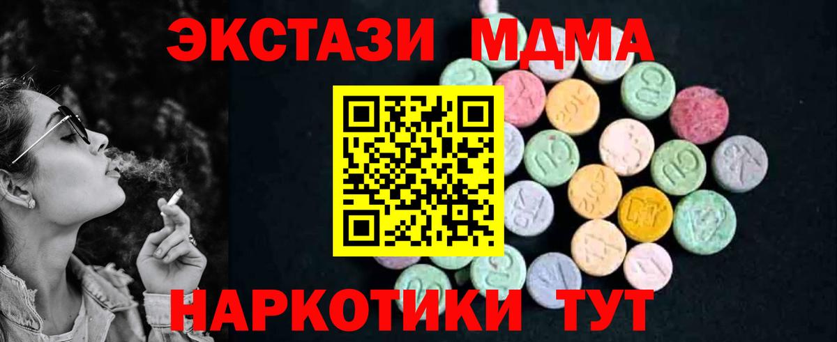 Кореновск  MDMA молли  MDMA кристаллы  Вход с VPN 