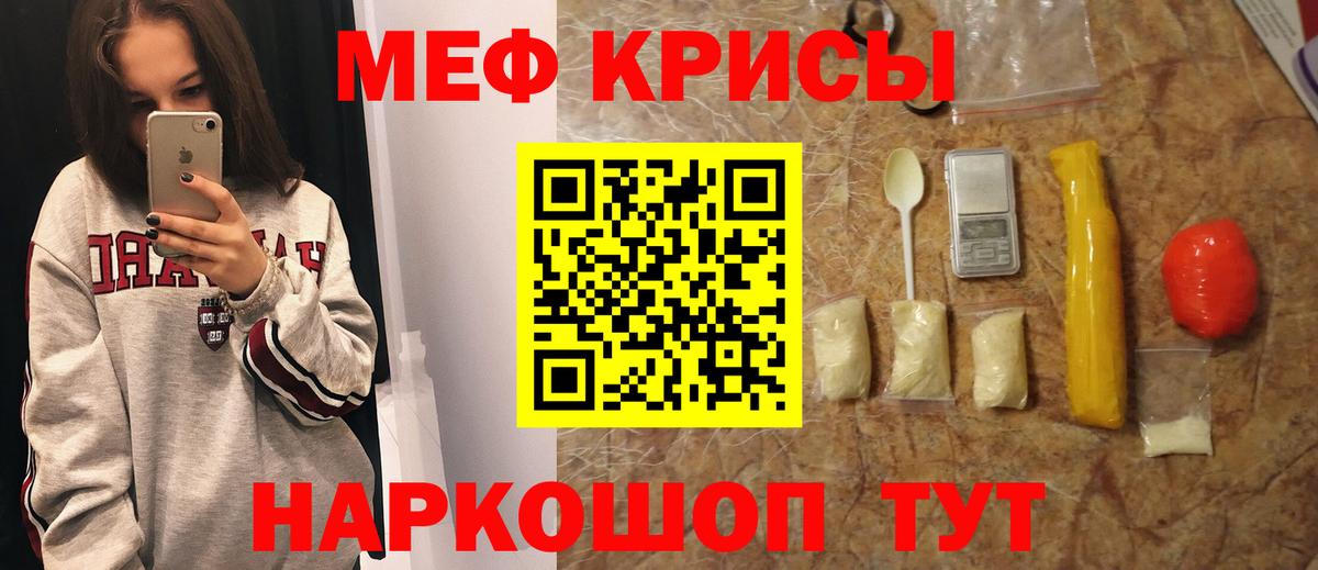 Кореновск  где купить наркотик  Вход с VPN  МЕФ mephedrone  МЯУ-МЯУ 