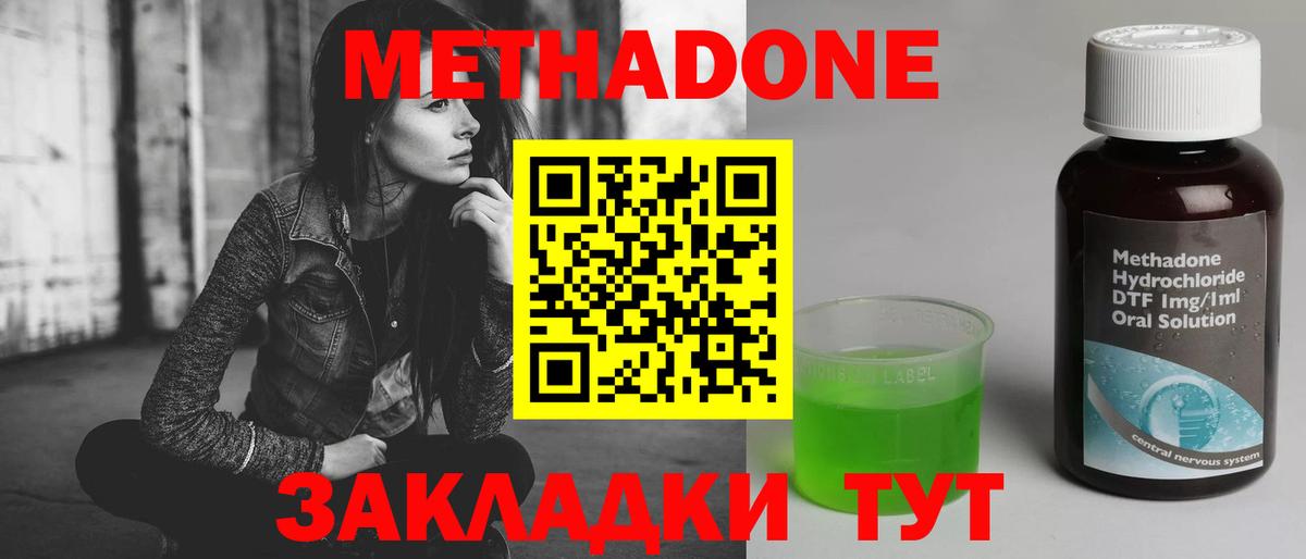 Метадон белоснежный  Вход с VPN  Кореновск  МЕТАДОН белоснежный 