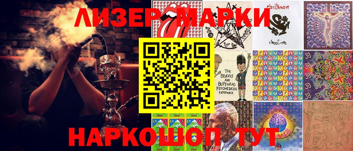 Марки 25I-NBOMe 1500мкг  купить наркотики цена  Кореновск  Марки 25I-NBOMe 1500мкг  Вход с VPN 